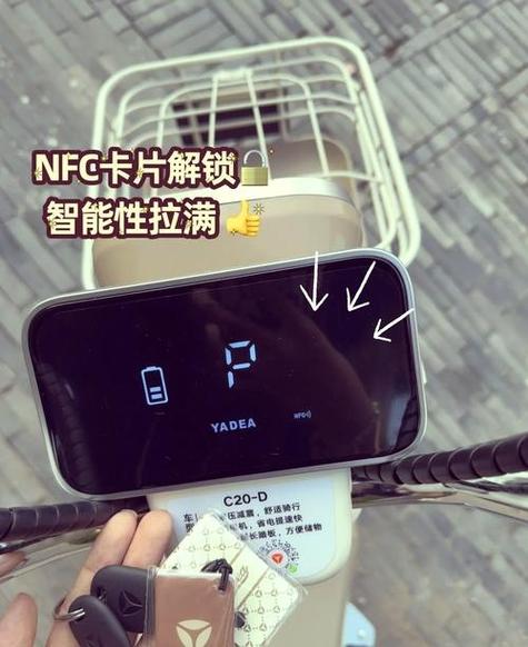 雅迪电动车nfc怎么连接手机