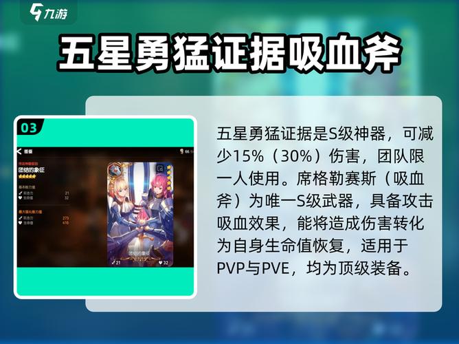第七史诗节奏榜wiki2023
