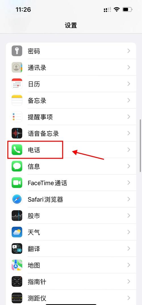 苹果手机怎么设置电话拦截游戏截图