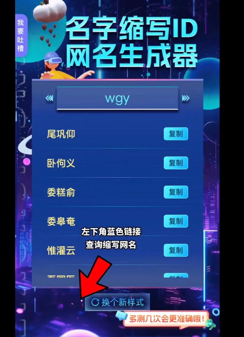 改id