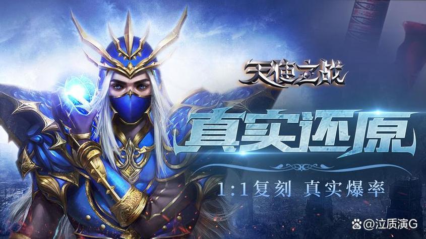 天使之战礼包码汇总截图