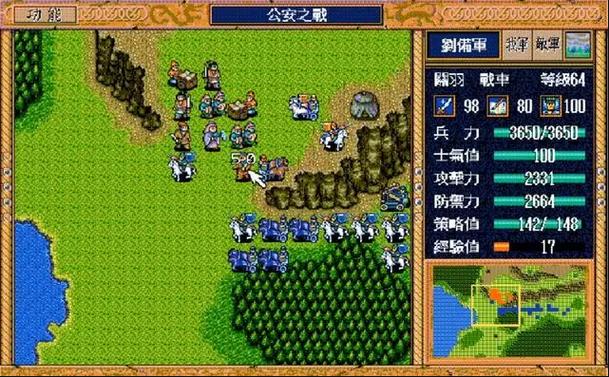 gba三国志英杰传完美攻略