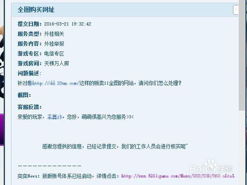 网络游戏投诉官网游戏截图
