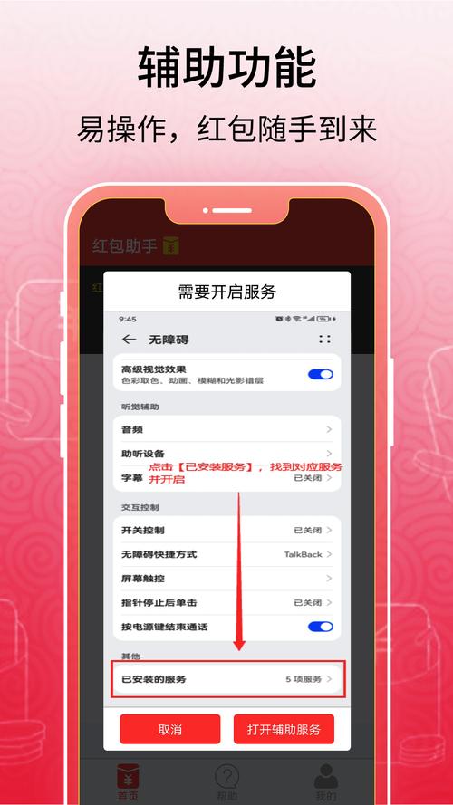 他趣自动抢红包最新版本更新内容图标