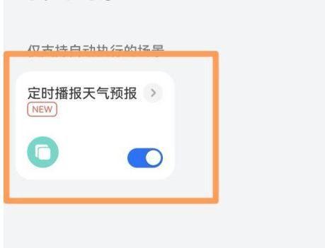 华为手机如何删除天气常驻城市