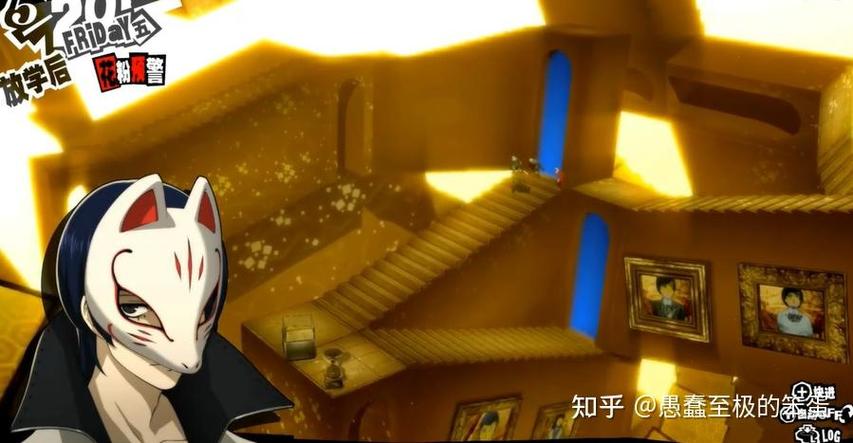 p5斑目殿堂攻略