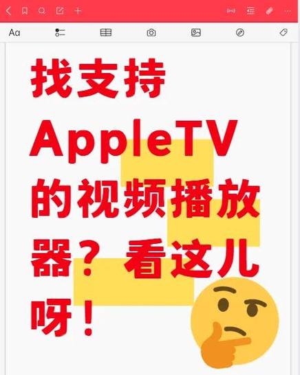 appletv怎么安装国内软件