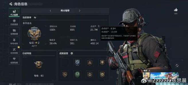 第三方游戏账号