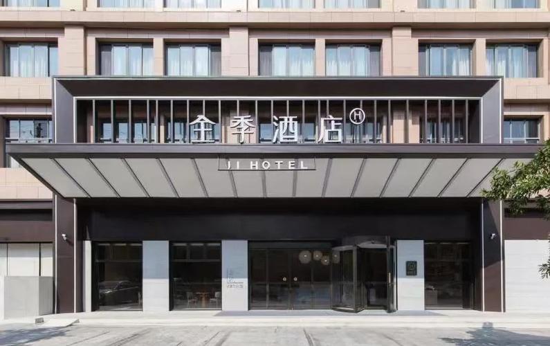 全季酒店官网