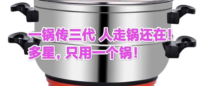 多星锅为啥被禁止了图标