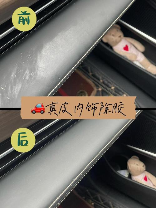 中控上的胶怎么去除