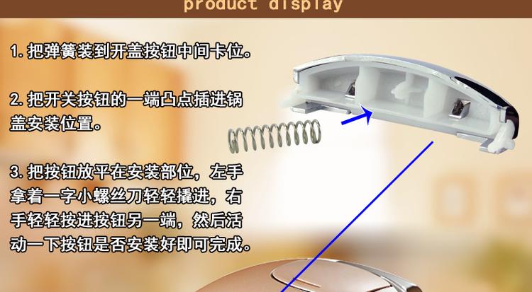 美的电饭煲开关按钮更换教程
