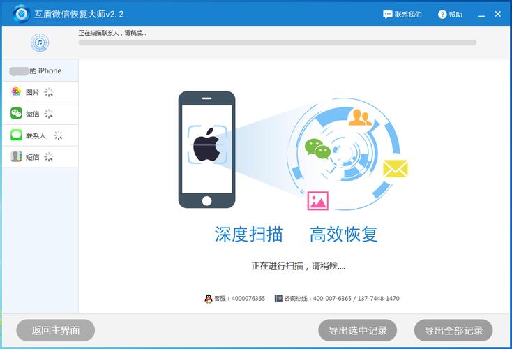 免费微信恢复大师免费版图标