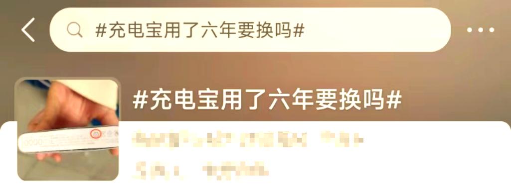 充电宝用几年需要更换