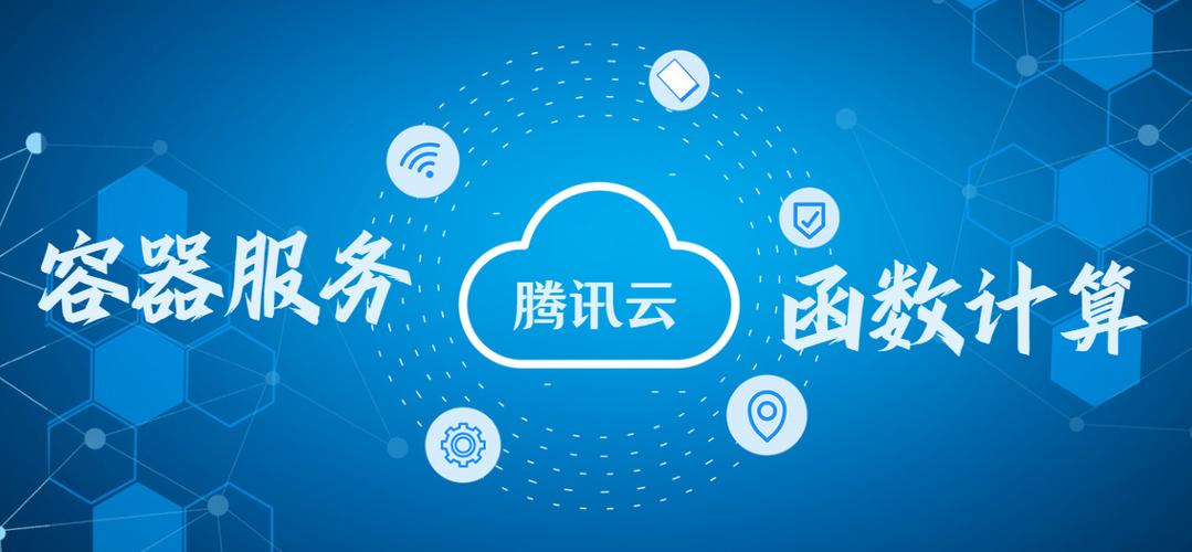 腾讯云登陆缩略图