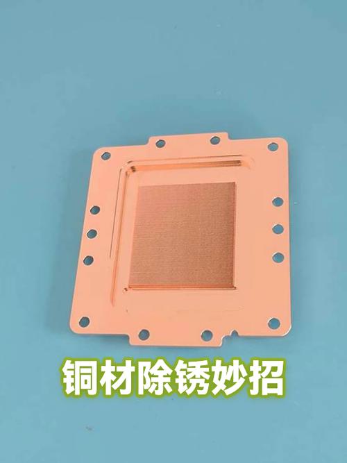 怎么除铜锈又快又干净图标