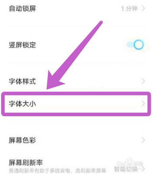 vivox21怎么换字体颜色