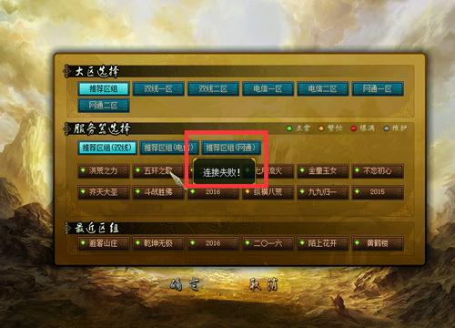 问道没有实名认证登录不上去怎么办截图