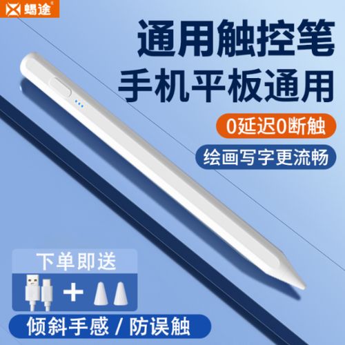 安卓平板能用触控笔吗图标