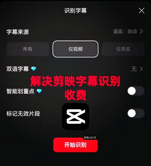 剪映怎么调整字幕字体大小
