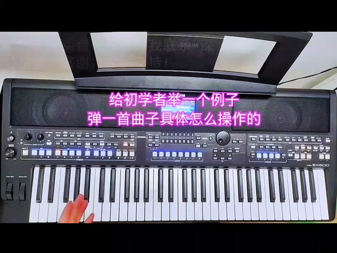 电子琴怎么调音量