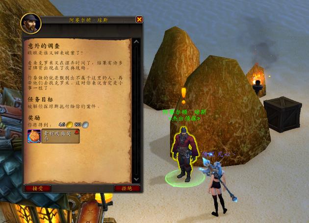 调查任务次数会刷新吗