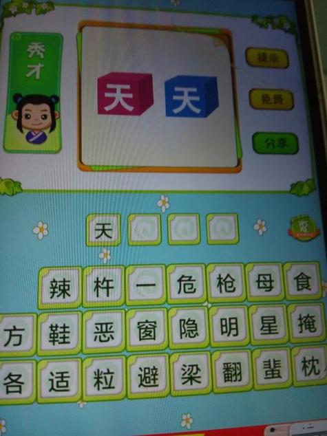 大什么过什么成语