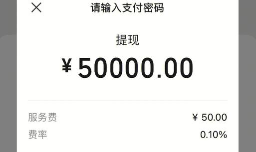 微信红包提现到银行卡截图