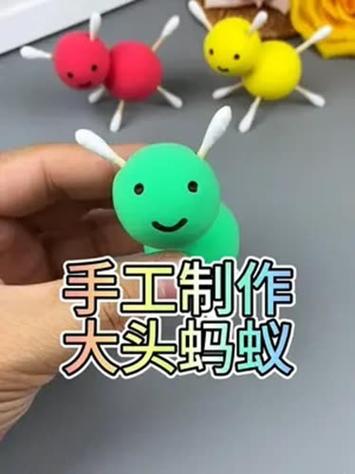 小学生手工蚂蚁制作截图