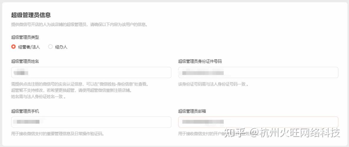 视频号小店注册