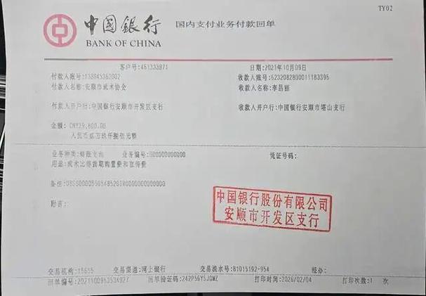 私对公可以转账吗缩略图