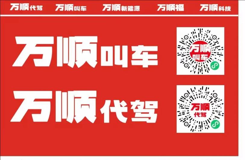 万顺叫车车辆准入标准