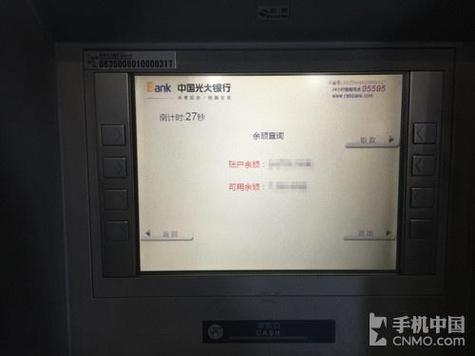 光大银行atm限额