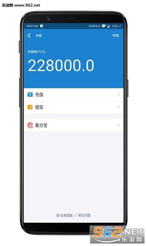 充电余额软件介绍