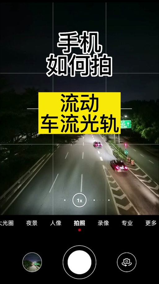 vivo怎么拍流光