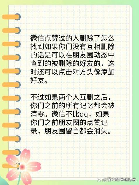 朋友圈的赞怎么消失了