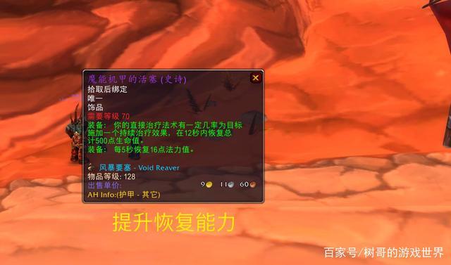 雷神岛橙色披风任务