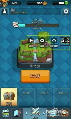 皇室战争官网下载