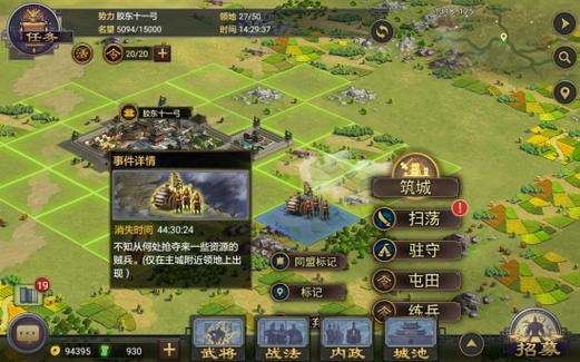 率土扫荡什么意思缩略图