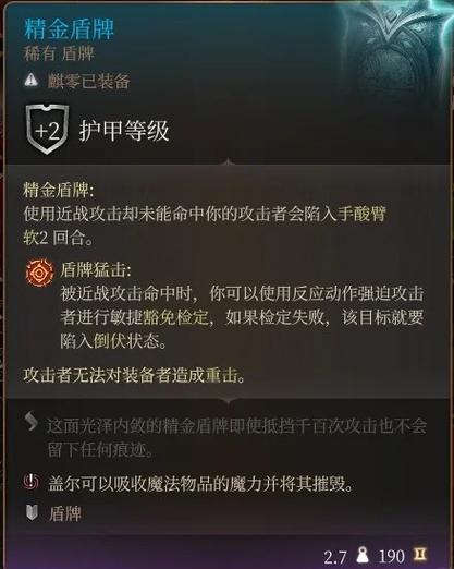 博德3wiki截图