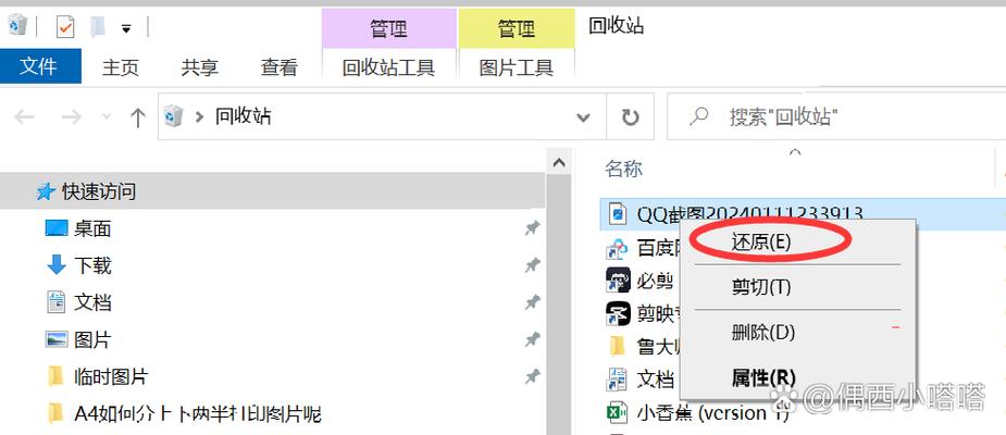 删除快捷方式怎么恢复图标