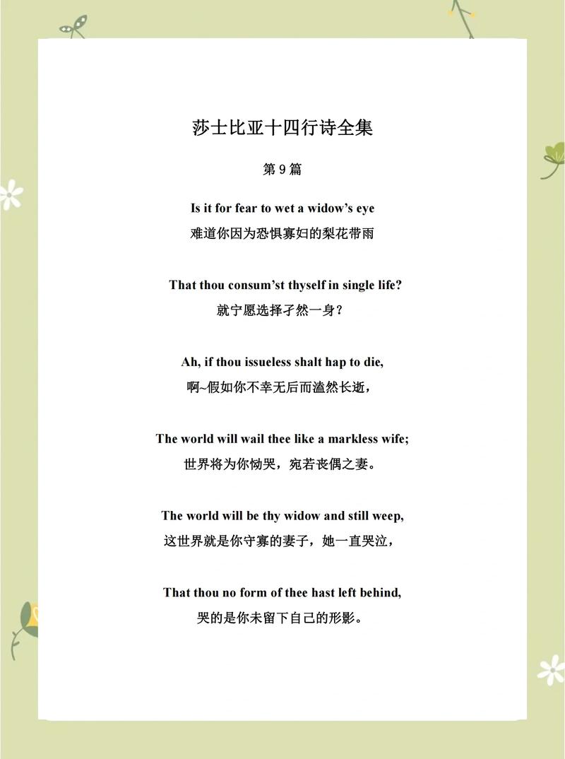 含有绅士的诗歌