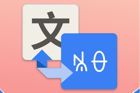 彝文翻译软件