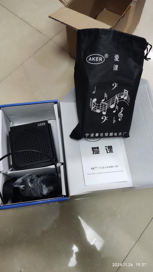 爱课无线扩音器AK77图标