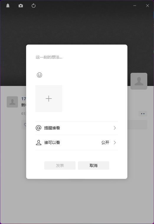 发朋友圈的软件