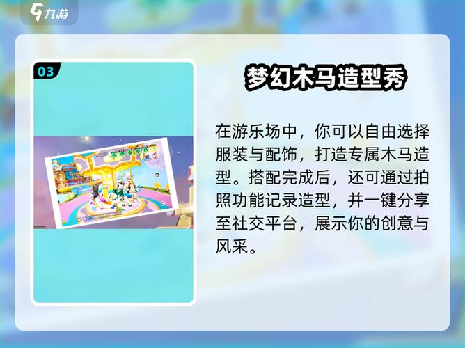 元梦之星免费的挂外软件游戏截图