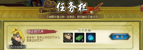 火影忍者羁绊150兜在哪