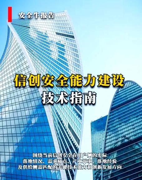 信创是什么意思截图