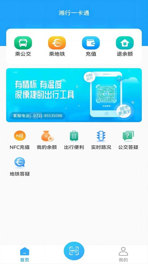 湘行一卡通下载app最新版