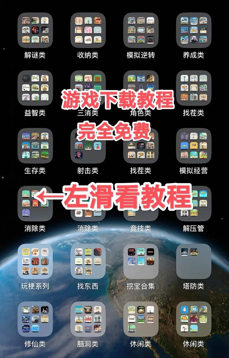 游戏安装安装游戏截图